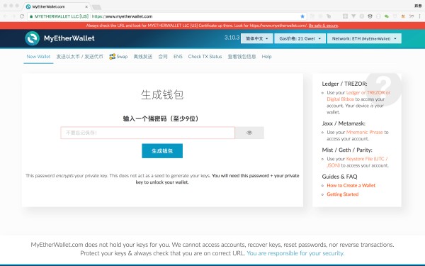 如何接收myetherwalletico代幣？