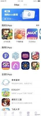 打造DAPP一站式上架體驗的Topay錢包 玩DAPP零門檻