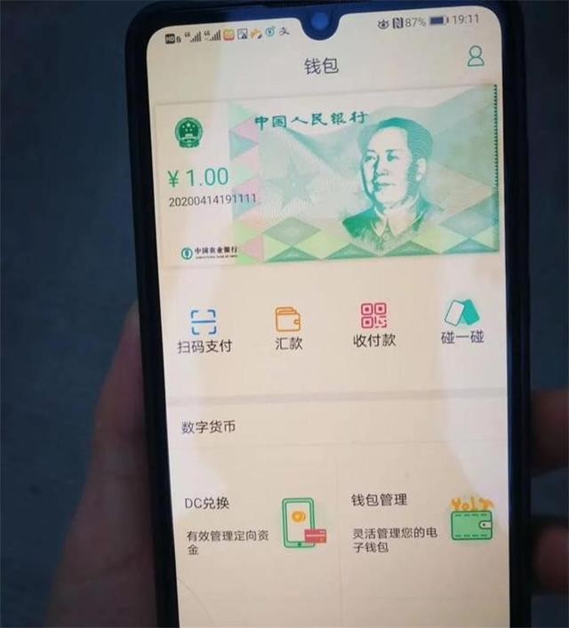 數(shù)字化貨幣真的來(lái)了嗎？支付寶和微信會(huì)被取代嗎？