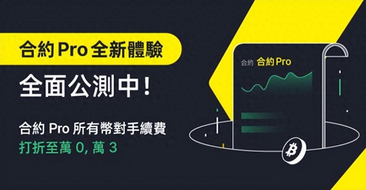 比特幣狂飆突破4.2萬，你FOMO WEEX買單，充值立享100%返現