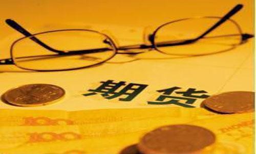 什么是金融期貨交易的基本特征？
