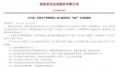 對虛擬貨幣“挖礦”進行整治，頭部經紀人也采取了行動！紅頭文件明確禁止采礦，采礦面臨全球強有力的監管
