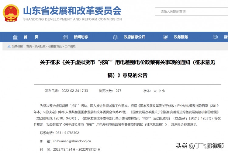 虛擬貨幣挖礦被查，可以沒(méi)收礦機(jī)嗎？
