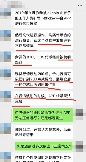 從OKEx的合約交易開始，幣圈(Coin Circle)的“阿克琉斯之踵”