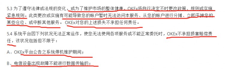 從OKEx的合約交易開始，幣圈(Coin Circle)的“阿克琉斯之踵”