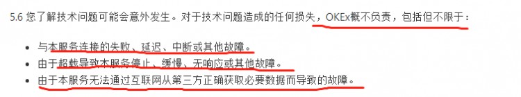 從OKEx的合約交易開始，幣圈(Coin Circle)的“阿克琉斯之踵”