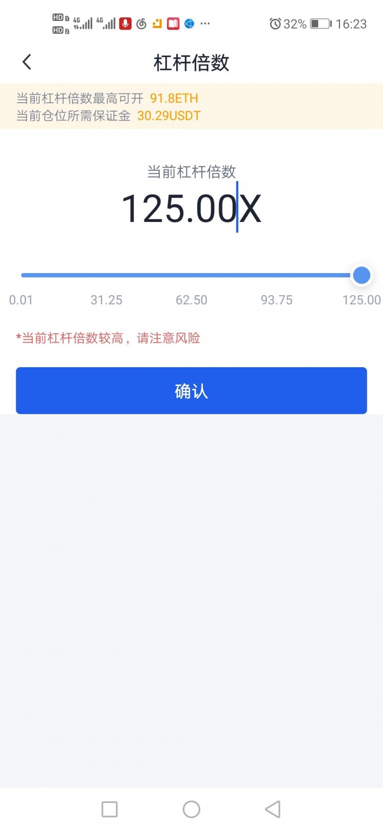 合約市場血淋淋的！小白怎樣玩合約？