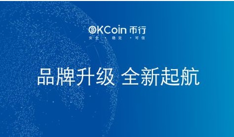 OKCoin幣行明起停止人民幣業務是真的嗎？