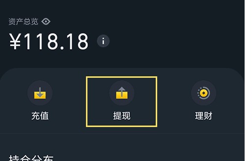 trust能提取現金嗎？