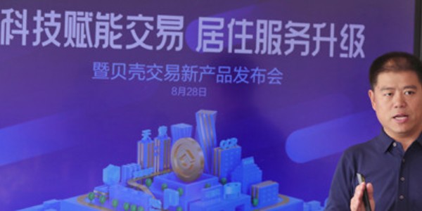 貝殼交易所在網(wǎng)絡(luò)上的負(fù)面？