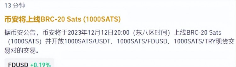 SATS在幣安上市熱潮中飆升 140%，前 20 名持有者控制 1.508 億美元