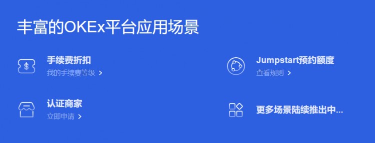 OKB的主流平臺幣價值在哪里？快來看看