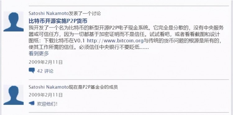 揭示比特幣：創始人中本聰只是一個工具人，其背后的交易者是美國政府