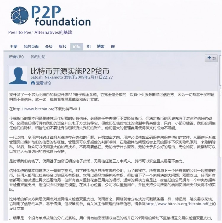 揭示比特幣：創始人中本聰只是一個工具人，其背后的交易者是美國政府