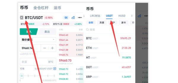 如何銷售usdt幣？