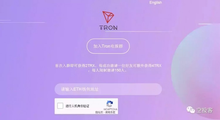 TRON波場(chǎng)空投TRX 加入電報(bào)群即領(lǐng)2TRX