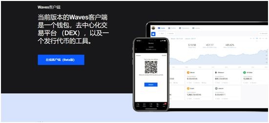 兔鏈幣說(shuō)|WAVES自稱“最快”，是不是在吹牛？