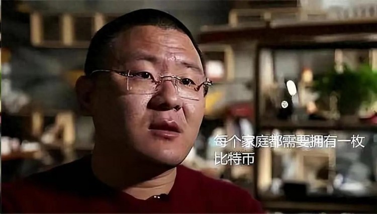 “我們的所有錢都被你拿去買比特幣了，你是怎么想的？...