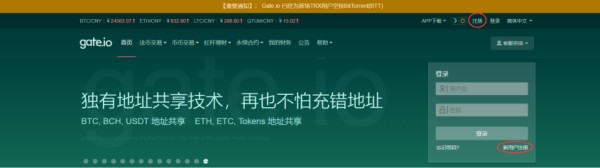 gateio賬戶如何注冊？