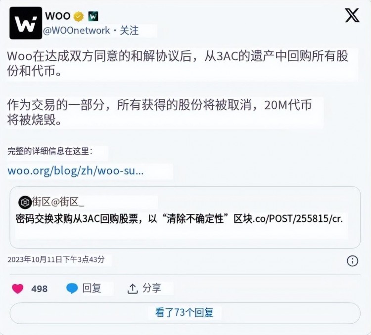 WOO 揮汗如雨，從 3AC 收回股份和股份 2000 萬代幣！