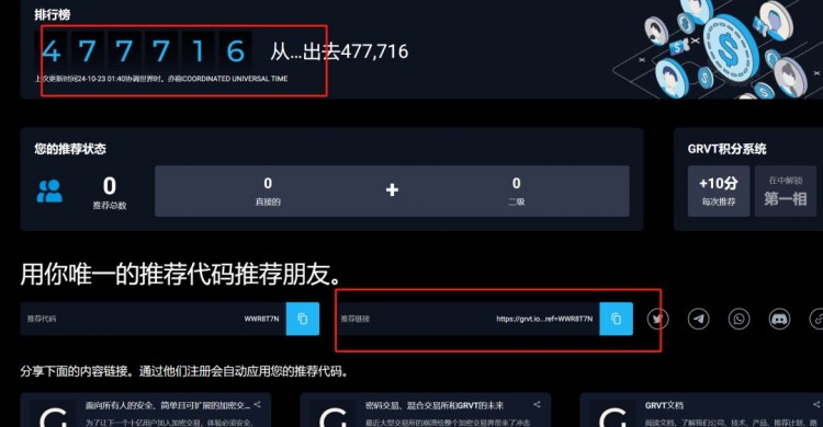 GRVT 混合交易所 官方投資zks 明牌空投 熱門全網教程