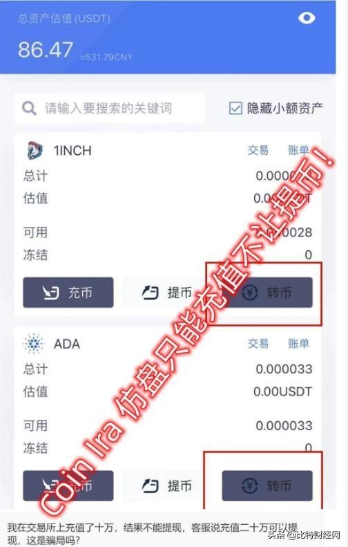 貨幣圈又出現了新的騙局，資金盤相繼暴雷，千萬不要上當