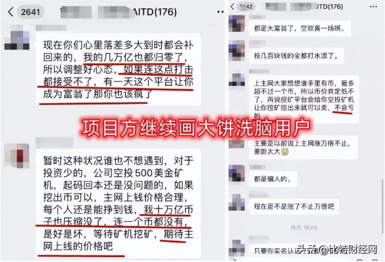 貨幣圈又出現了新的騙局，資金盤相繼暴雷，千萬不要上當
