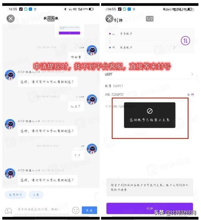 貨幣圈又出現了新的騙局，資金盤相繼暴雷，千萬不要上當
