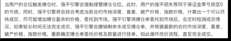 BitMEX、OKEx、Huobi——深度橫向對比合約交易市場