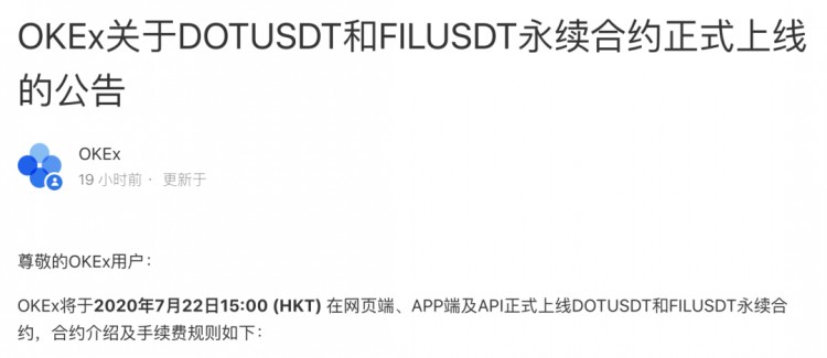 Filecoin再次獲得頂級(jí)交易所的加持，或者將引領(lǐng)新的財(cái)富浪潮