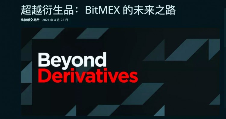 擴展BitMEX自救