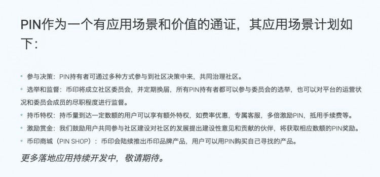下一個平臺幣,礦池幣