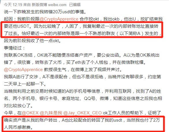 Venus 1.3億美金 BTC 超大羊毛是怎么被擼到手的？