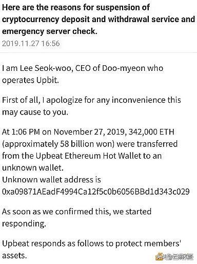 交易所安全再添新傷 Upbit確認(rèn)資產(chǎn)損失34.2萬(wàn)ETH