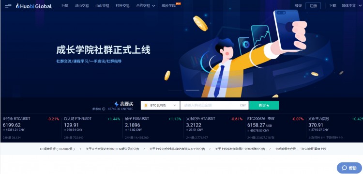全球區塊鏈數字貨幣交易所排行榜