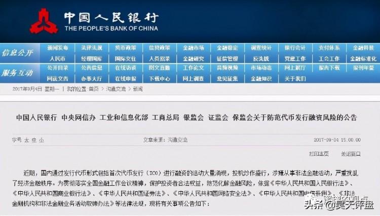 這些十幾個野雞交易所和十幾個基金盤項目，量化機器人徹底雷霆萬鈞