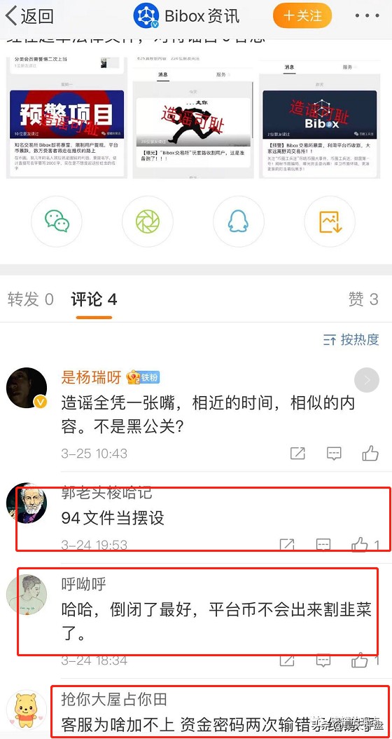 這些十幾個(gè)野雞交易所和十幾個(gè)基金盤項(xiàng)目，量化機(jī)器人徹底雷霆萬鈞
