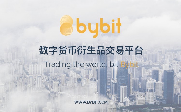 Bybit交易平臺：入駐幣事，能否帶來下一輪平臺勢力的重新劃分？