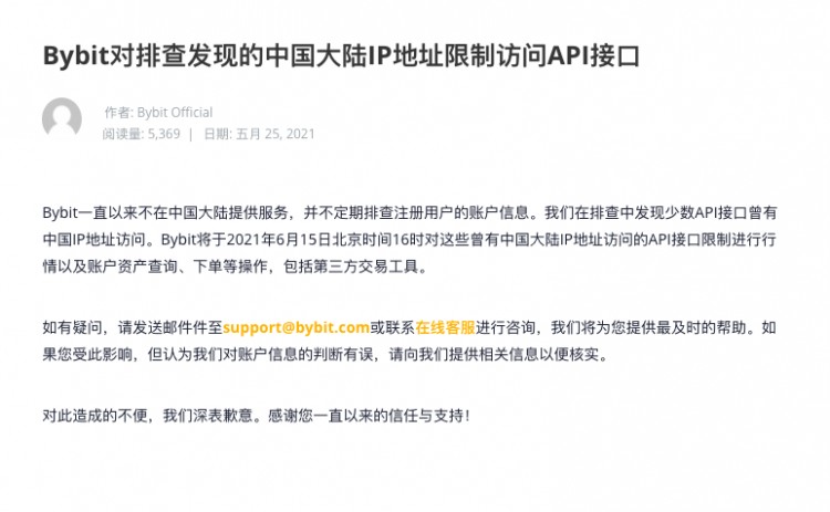 多國(guó)監(jiān)管驅(qū)逐的Bybit 海外擴(kuò)張受阻