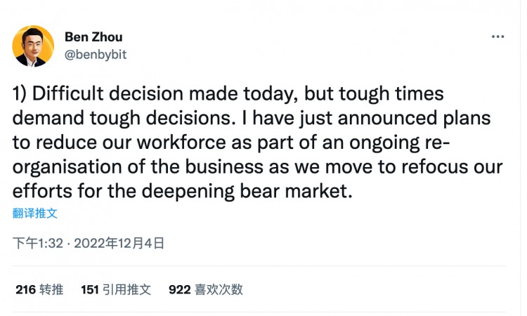 貨幣圈的冬天沒有盡頭？Bybit加密貨幣交易所宣布今年第二輪大規模裁員