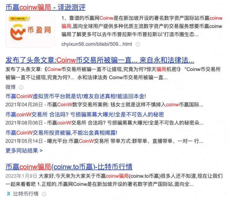 WEEX合約交易所是否正式？為何黑子喜歡攻擊加密交易所？