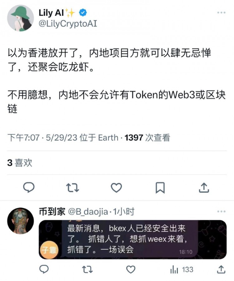 WEEX合約交易所是否正式？為何黑子喜歡攻擊加密交易所？