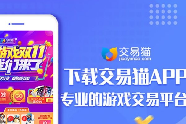 交易貓可靠嗎？是騙子嗎？