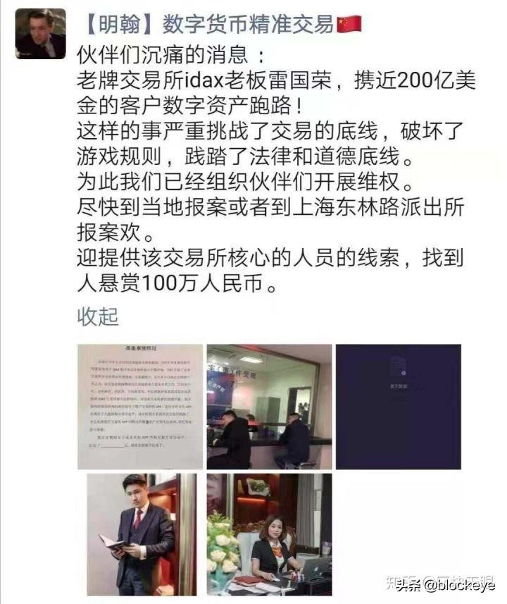 IDAX 該平臺運行實錘，戰(zhàn)略合作伙伴Digifinex忙于撇清關系