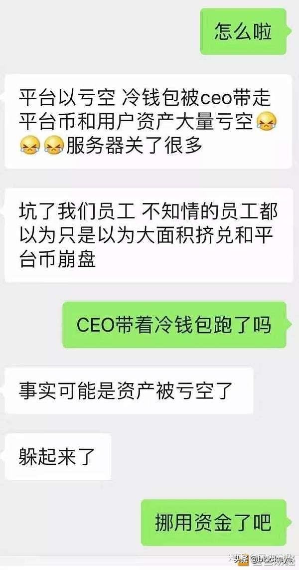 IDAX 該平臺運行實錘，戰略合作伙伴Digifinex忙于撇清關系