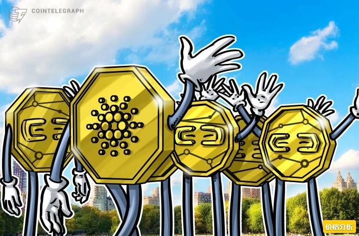 每周比特幣、以太坊價格概述市場分析:Cardano,4月24日 每周比特幣、以太坊價格概述市場分析:Cardano,4月24日