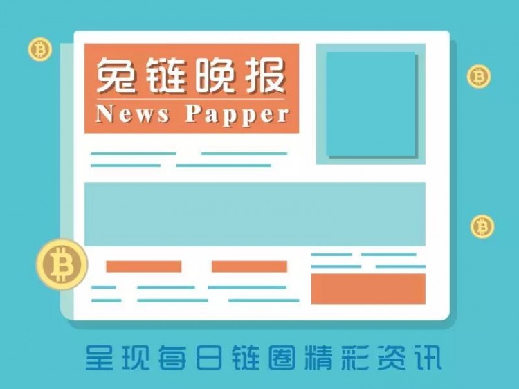 兔鏈晚報(bào)｜俄羅斯世界杯期間將使用比特幣