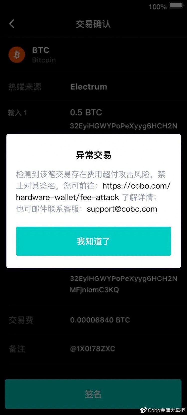 一種全新的硬件錢包攻擊方式——超付費攻擊 | 火星號精選