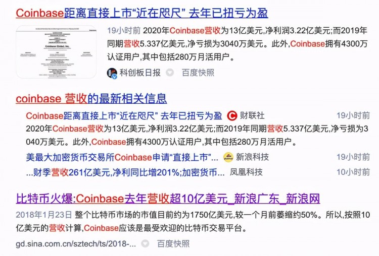 Coinbase，幣安憑什么收入碾壓即將上市