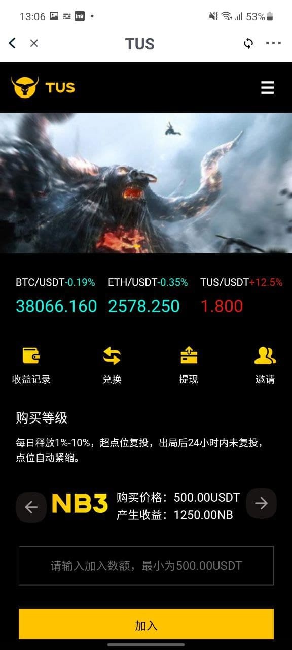 金牛幣是一種全新的分散自治數(shù)字資產(chǎn)（Taurus），即將上線